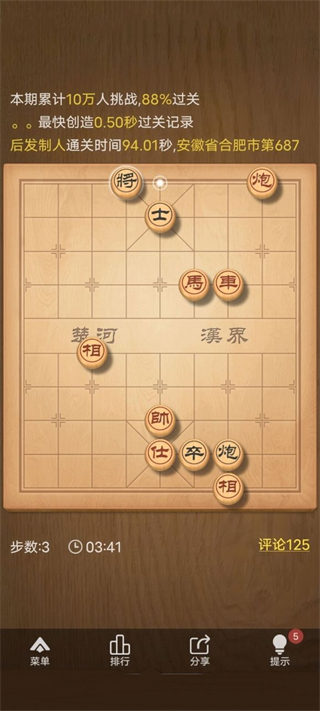 天天象棋最新版手机版免费