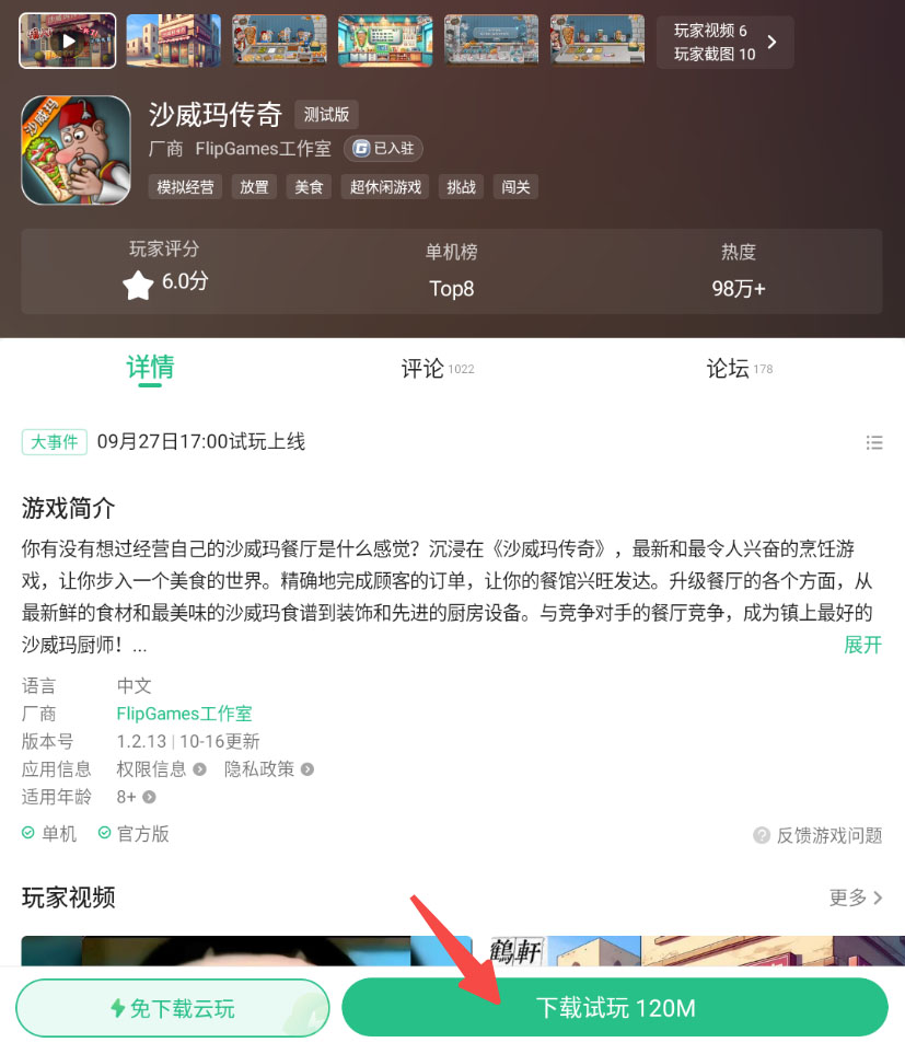 4399游戏盒手机版app