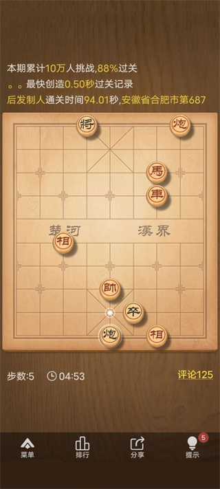 天天象棋最新版手机版免费