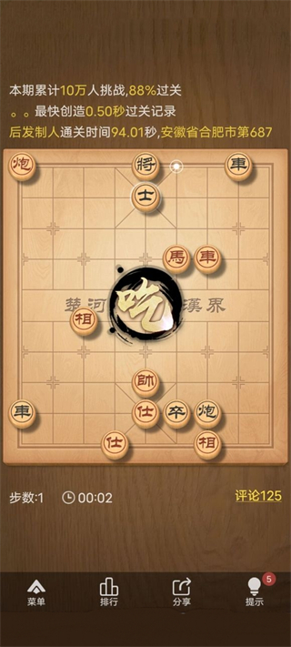 天天象棋最新版手机版免费